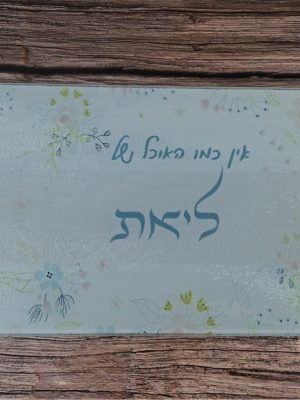 קרש חיתוך מזכוכית