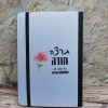 תודה מילה קטנה משמעות גדולה