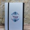 אנרגיה כחולה