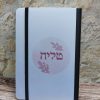 עלים עוטפים