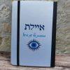 עין טובה
