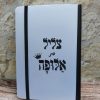 את אלופה