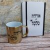 את מלכה