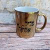 את אלופה