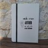 תודה מילה קטנה