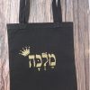תיק דגם מלכה